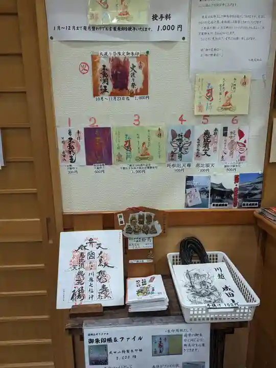 成田山川越別院(埼玉県)