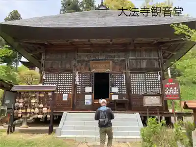 国宝 大法寺(長野県)