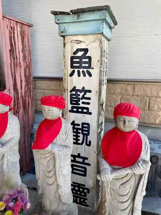 魚籃寺(東京都)