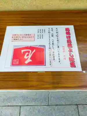 大津神社(大阪府)