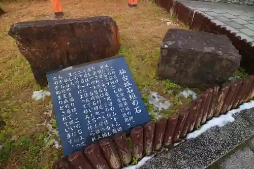 大崎八幡宮の歴史