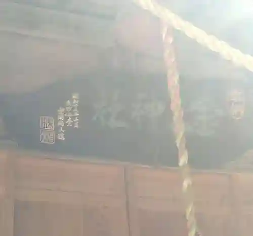 金山神社(宮城県)