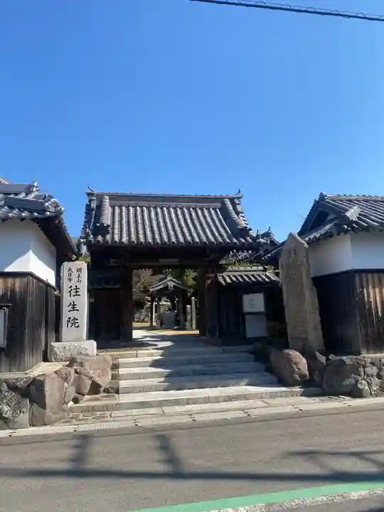 往生院(大阪府)