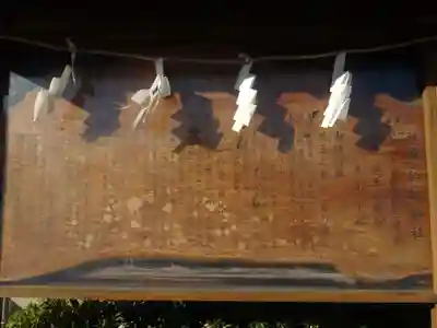 船越神社(神奈川県)