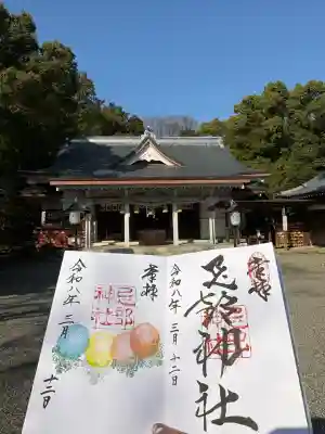 忌部神社の{uncategorized: "未分類", other: "その他", undefined: "問題あり", building: "その他建物", grave: "お墓", sacred_gate: "鳥居", guardian: "狛犬", statue: "像", buddha: "仏像", history: "歴史", nature: "自然", garden: "庭園", animal: "動物", pagoda: "塔", temizu: "手水舎", mountain_gate: "山門・神門", sanctuary: "本殿・本堂", subordinate: "末社・摂社", art: "芸術", scenery: "景色", jizo: "地蔵", ema: "絵馬", goshuin: "御朱印", omikuji: "おみくじ", items: "授与品その他", amulet: "お守り", goshuincho: "御朱印帳", eats: "食事", festival: "お祭り", votive_dance: "神楽", shichigosan: "七五三参", wedding: "結婚式", experience: "体験その他", initially: "初詣", around: "周辺", anti_infection: "感染症対策"}
