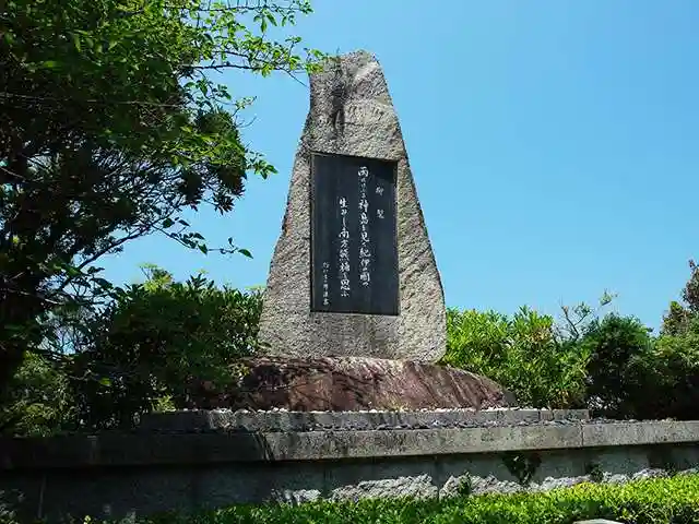刺田比古神社(和歌山県)