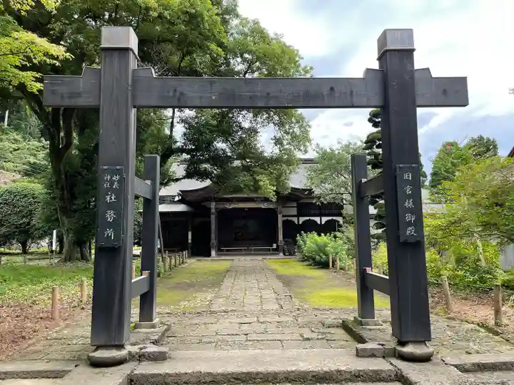 妙義神社のその他建物