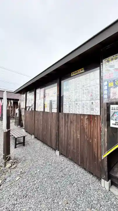 七重浜海津見神社(北海道)