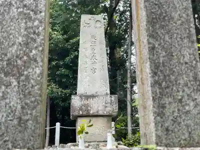 八柱神社(三ケ谷)(奈良県)
