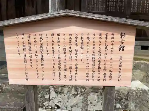 出雲大社(島根県)