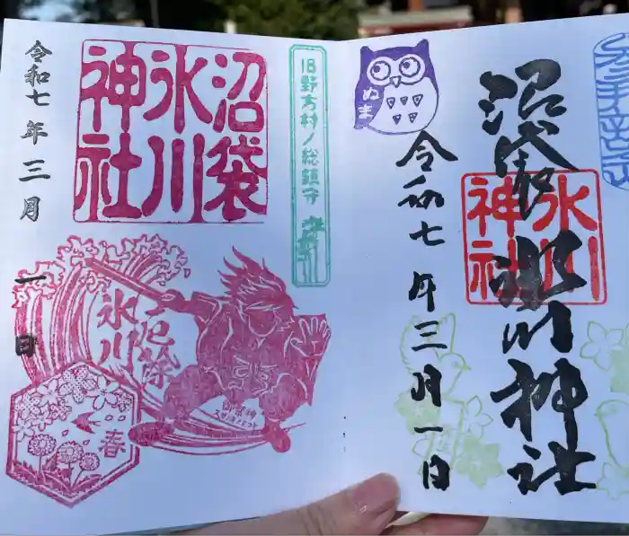 中野沼袋氷川神社の御朱印