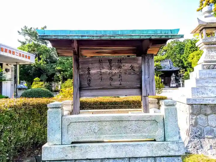 八幡宮(吉原八幡宮)のその他建物