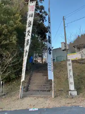 法妙寺(岐阜県)