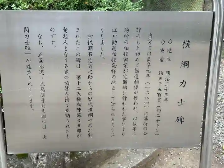 富岡八幡宮(東京都)