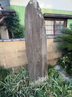 真福寺(東京都)