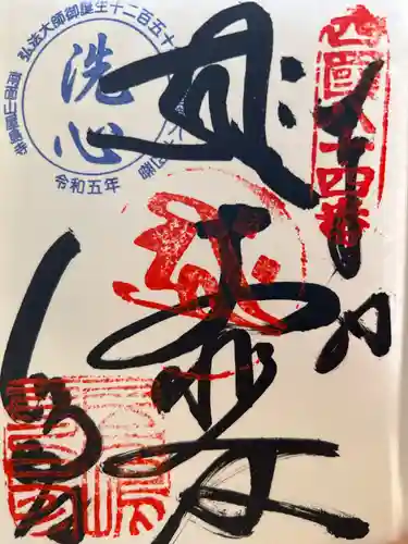 屋島寺(香川県)