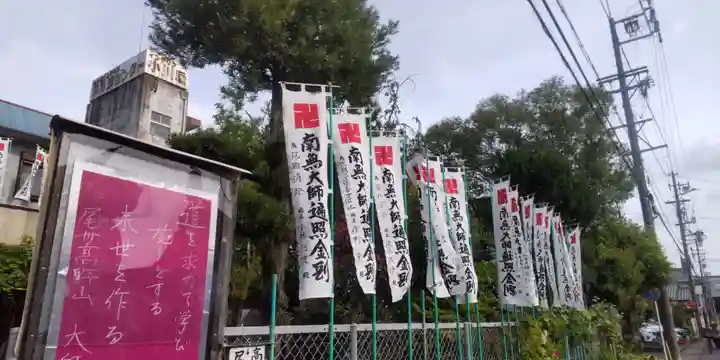 大師寺(愛知県)