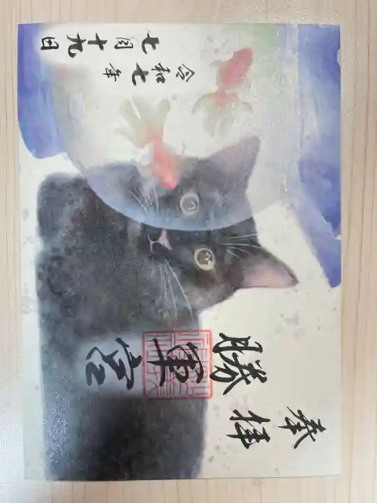 駒込妙義神社(東京都)