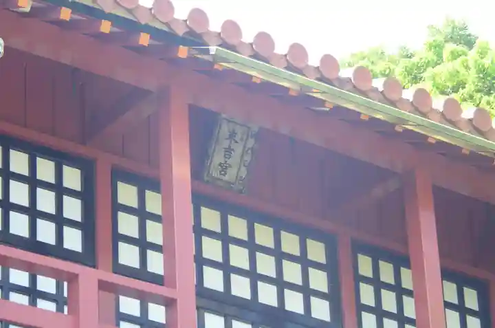 末吉宮(沖縄県)