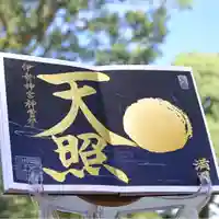 諫早神社(九州総守護 四面宮)(長崎県)