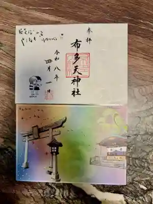 布多天神社の{uncategorized: "未分類", other: "その他", undefined: "問題あり", building: "その他建物", grave: "お墓", sacred_gate: "鳥居", guardian: "狛犬", statue: "像", buddha: "仏像", history: "歴史", nature: "自然", garden: "庭園", animal: "動物", pagoda: "塔", temizu: "手水舎", mountain_gate: "山門・神門", sanctuary: "本殿・本堂", subordinate: "末社・摂社", art: "芸術", scenery: "景色", jizo: "地蔵", ema: "絵馬", goshuin: "御朱印", omikuji: "おみくじ", items: "授与品その他", amulet: "お守り", goshuincho: "御朱印帳", eats: "食事", festival: "お祭り", votive_dance: "神楽", shichigosan: "七五三参", wedding: "結婚式", experience: "体験その他", initially: "初詣", around: "周辺", anti_infection: "感染症対策"}