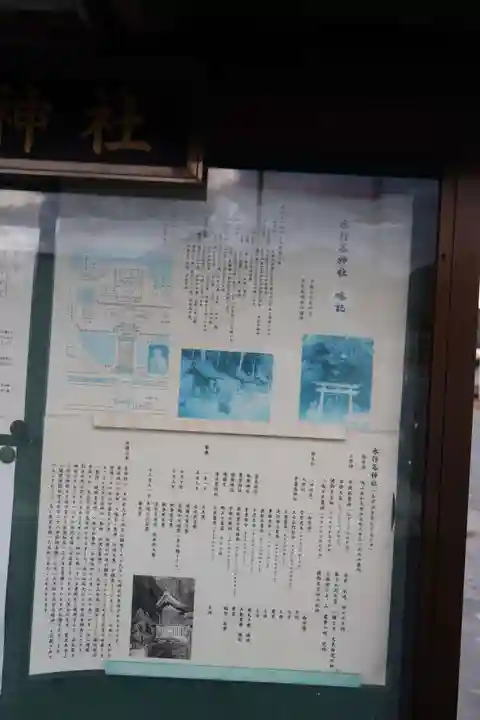 水行谷神社(岡山県)