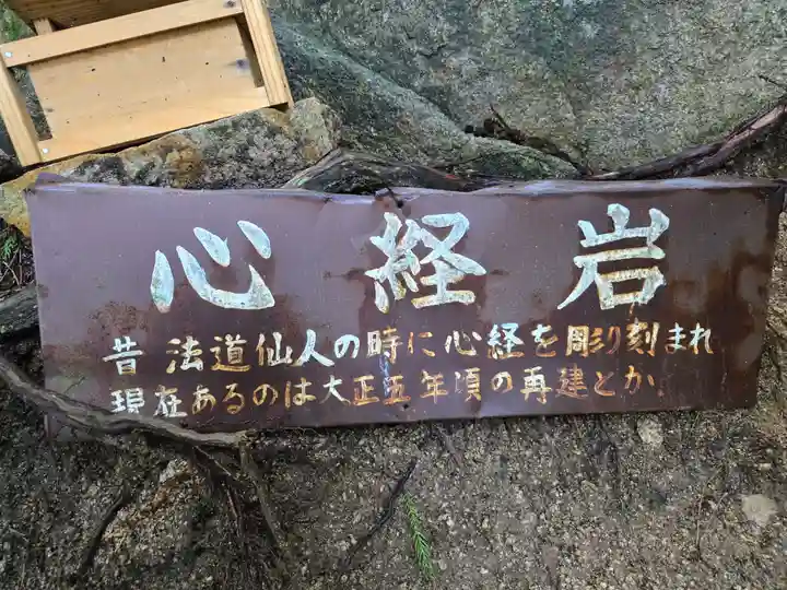 六甲比命大善神社(兵庫県)