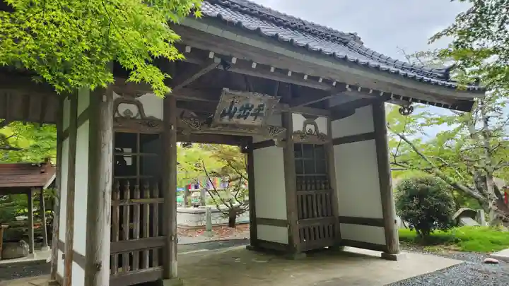宝蔵寺(福島県)