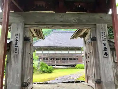 宝蔵寺の山門