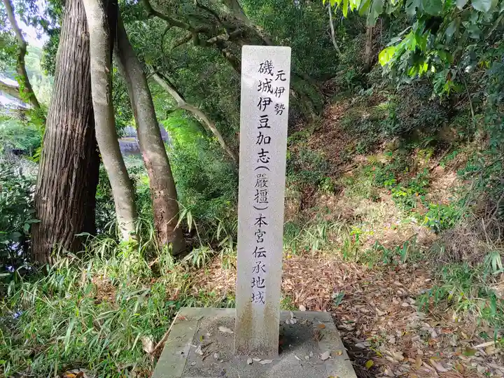 長谷山口坐神社のその他建物