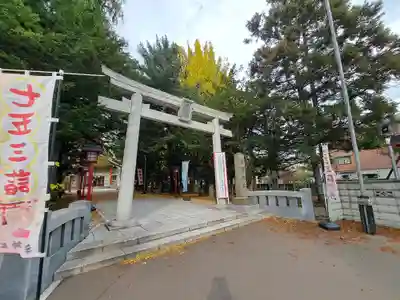 発寒神社(北海道)