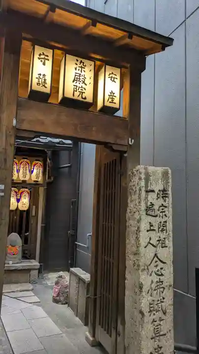 染殿院(京都府)