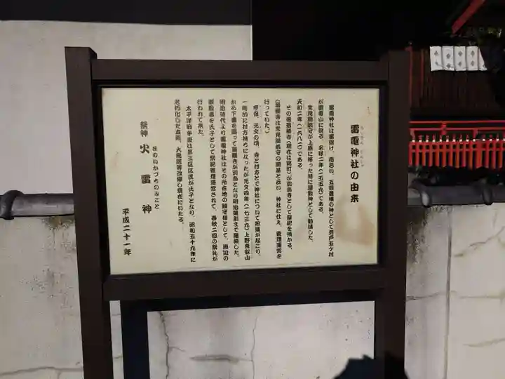 雷電神社(群馬県)