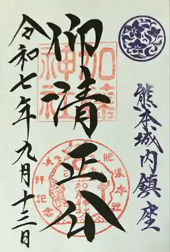 加藤神社(熊本県)