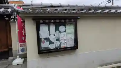 高陰寺(大阪府)