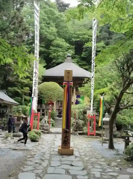 柳津虚空蔵尊 寳性院(宮城県)