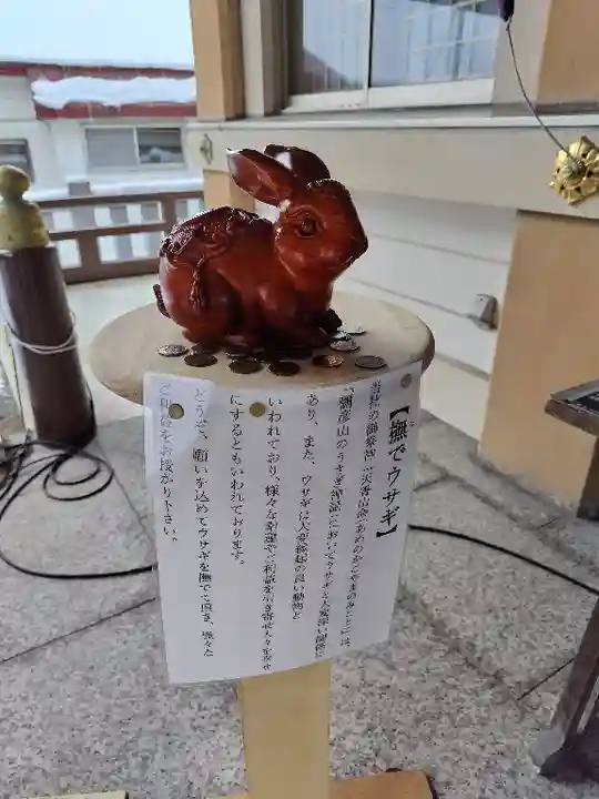 彌彦神社 (伊夜日子神社)の像