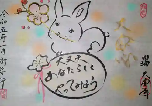 菅生山 大宝寺(愛知県)