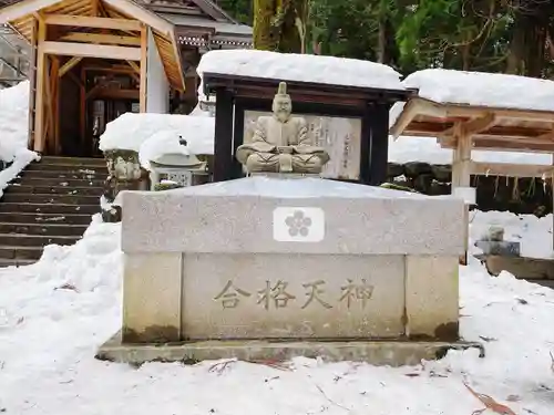 菅原神社の像