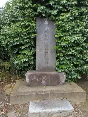 水神社(茨城県)