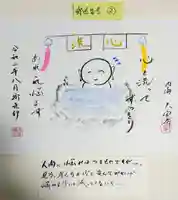 菅生山 大宝寺の御朱印