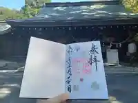 水無瀬神宮の御朱印