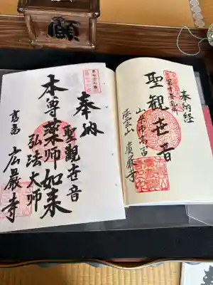 美濃西国10番、美濃四国79番。