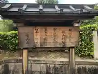 醍醐天皇陵(後山科陵)のその他建物