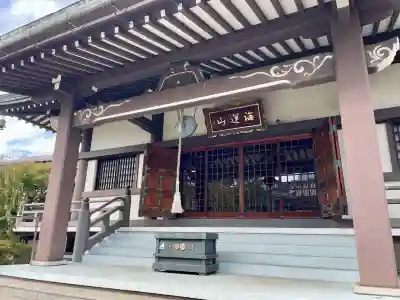 能満寺(神奈川県)