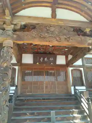 仙林寺(福島県)