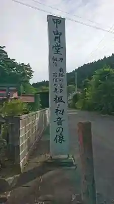 田村神社のその他建物