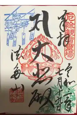夏らしい通常御朱印です。