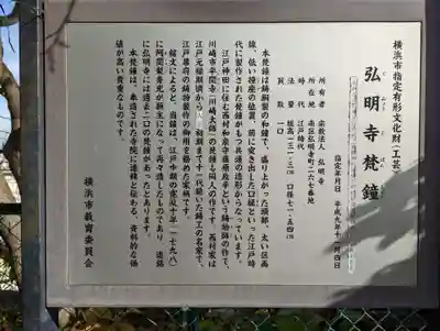 弘明寺のその他建物