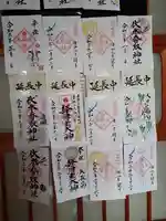 伏木香取神社の御朱印